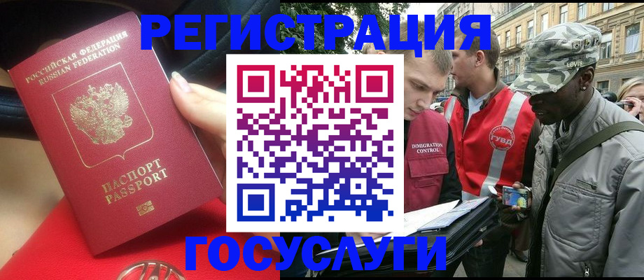 временная прописка в Элисте