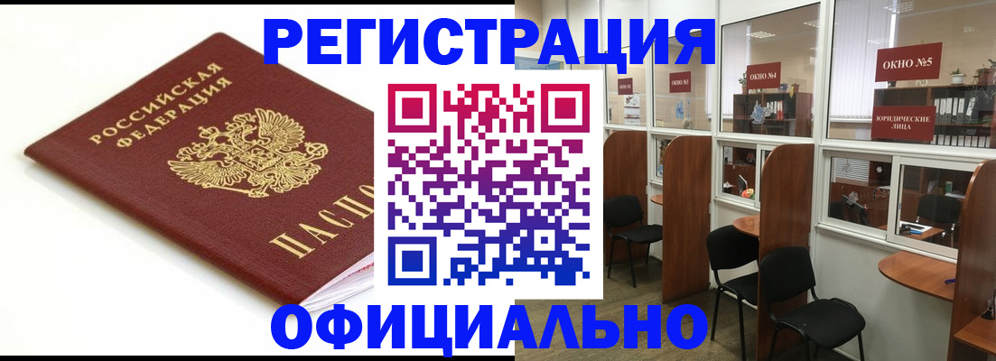 где прописаться в Элисте